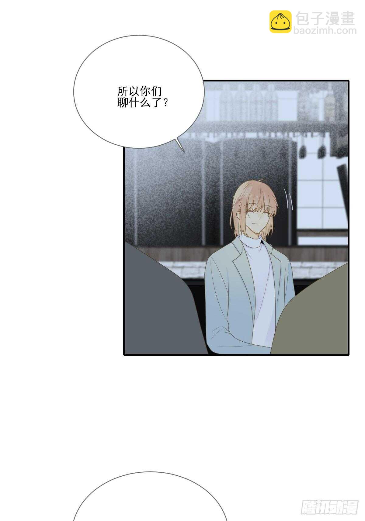 应该如何靠近你呢？-第179话