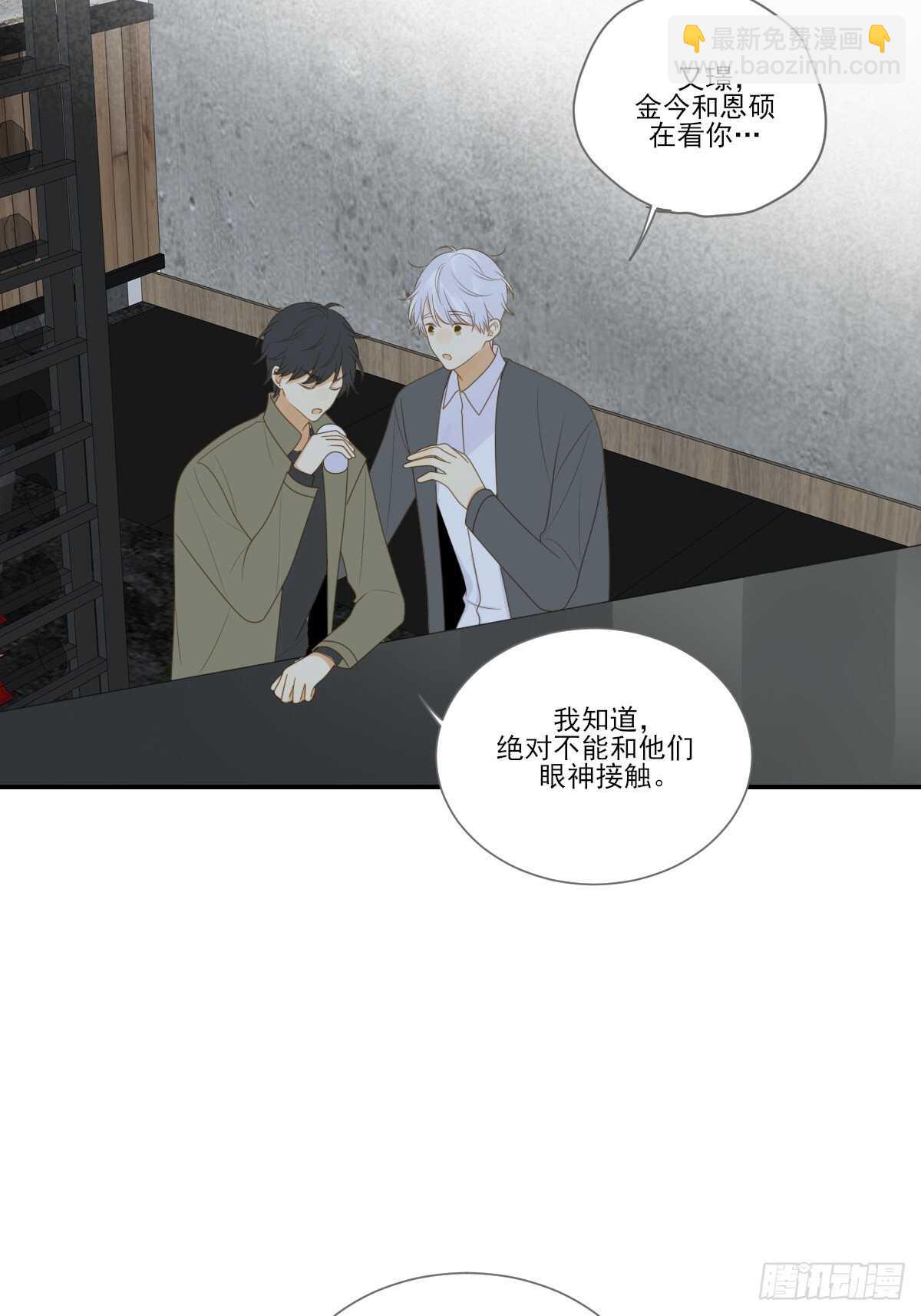 应该如何靠近你呢？-第179话