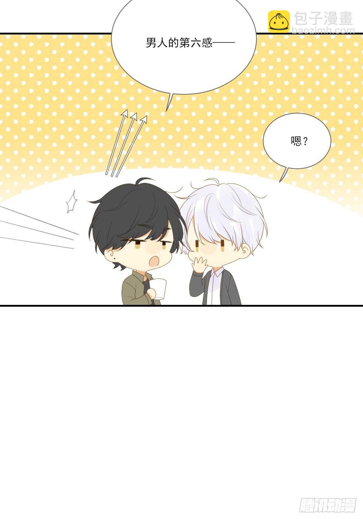 应该如何靠近你呢？-第179话