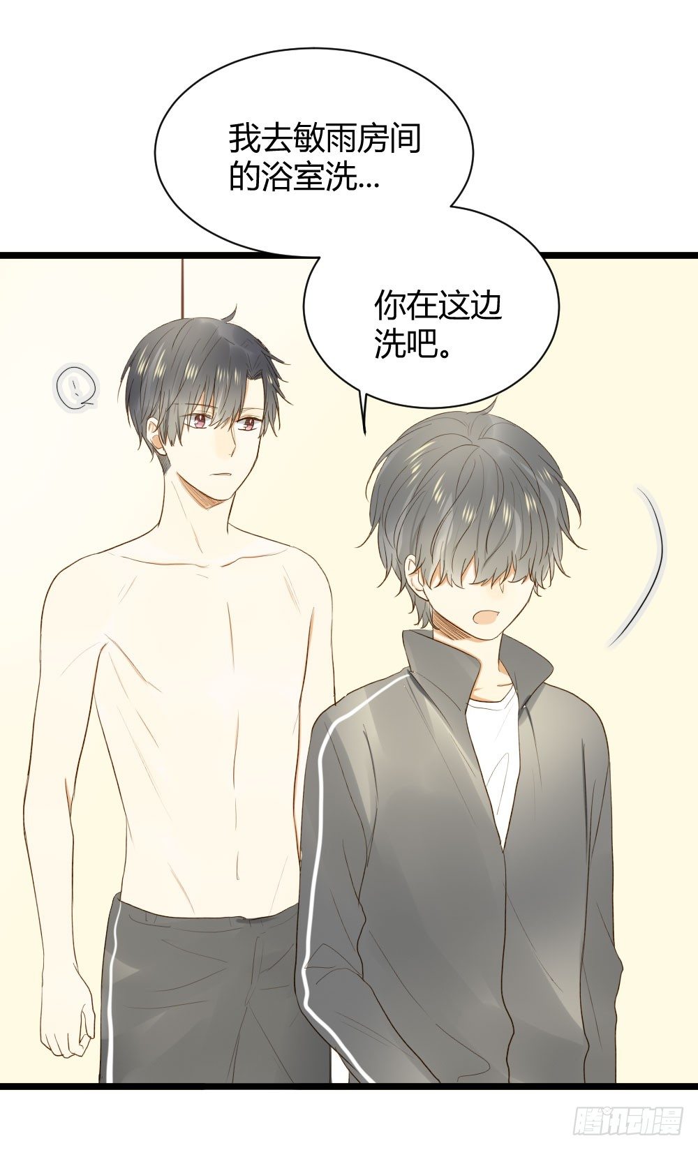 别想逃离我(1/2)-第19话