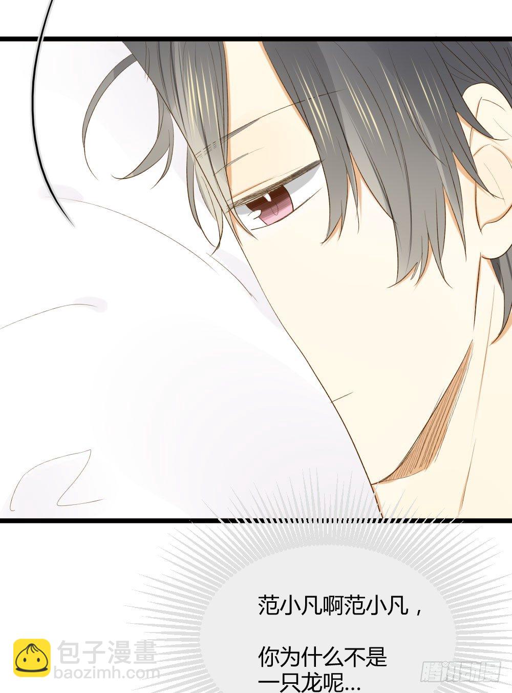 别想逃离我(1/2)-第19话