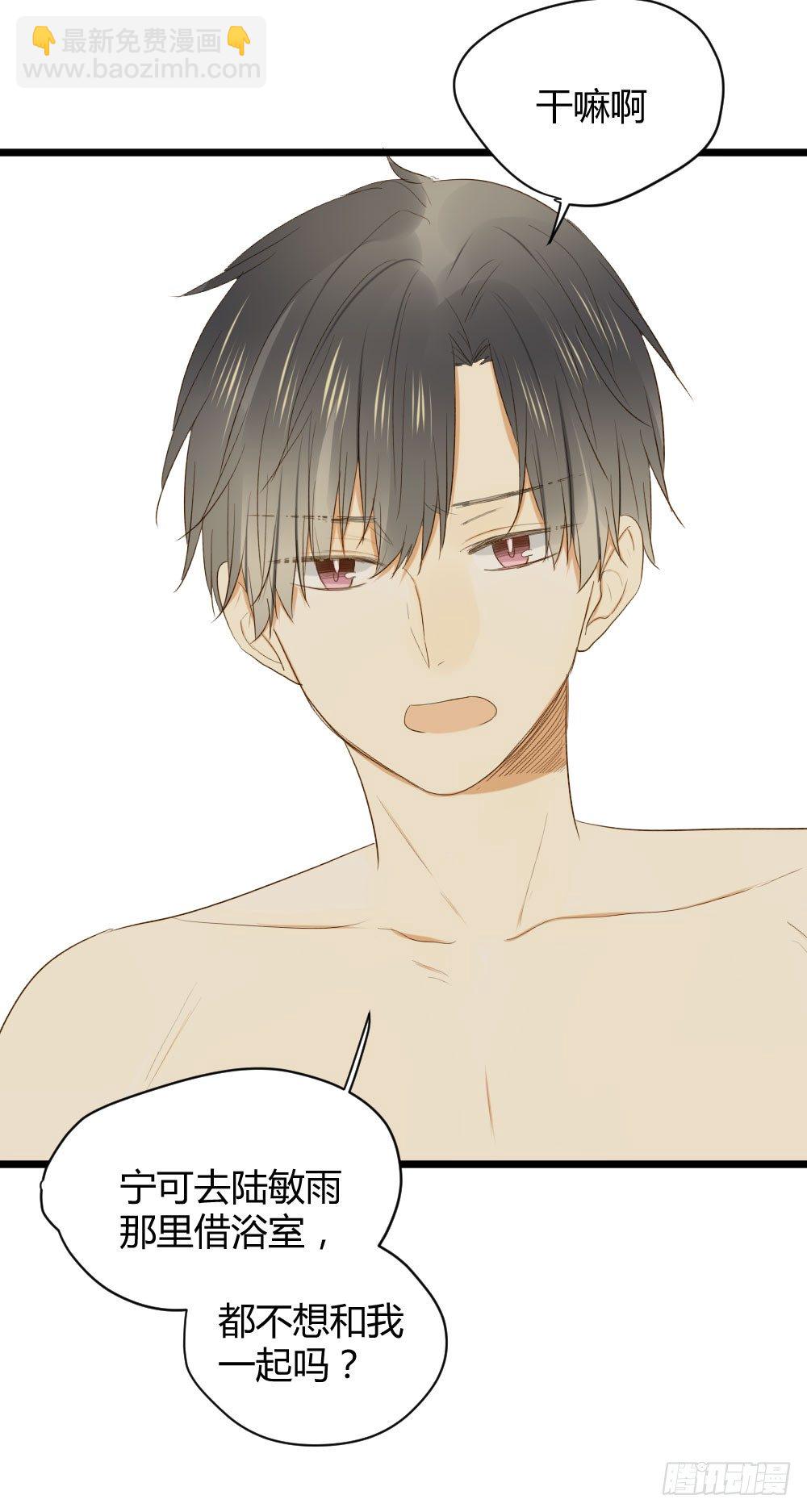 别想逃离我(1/2)-第19话