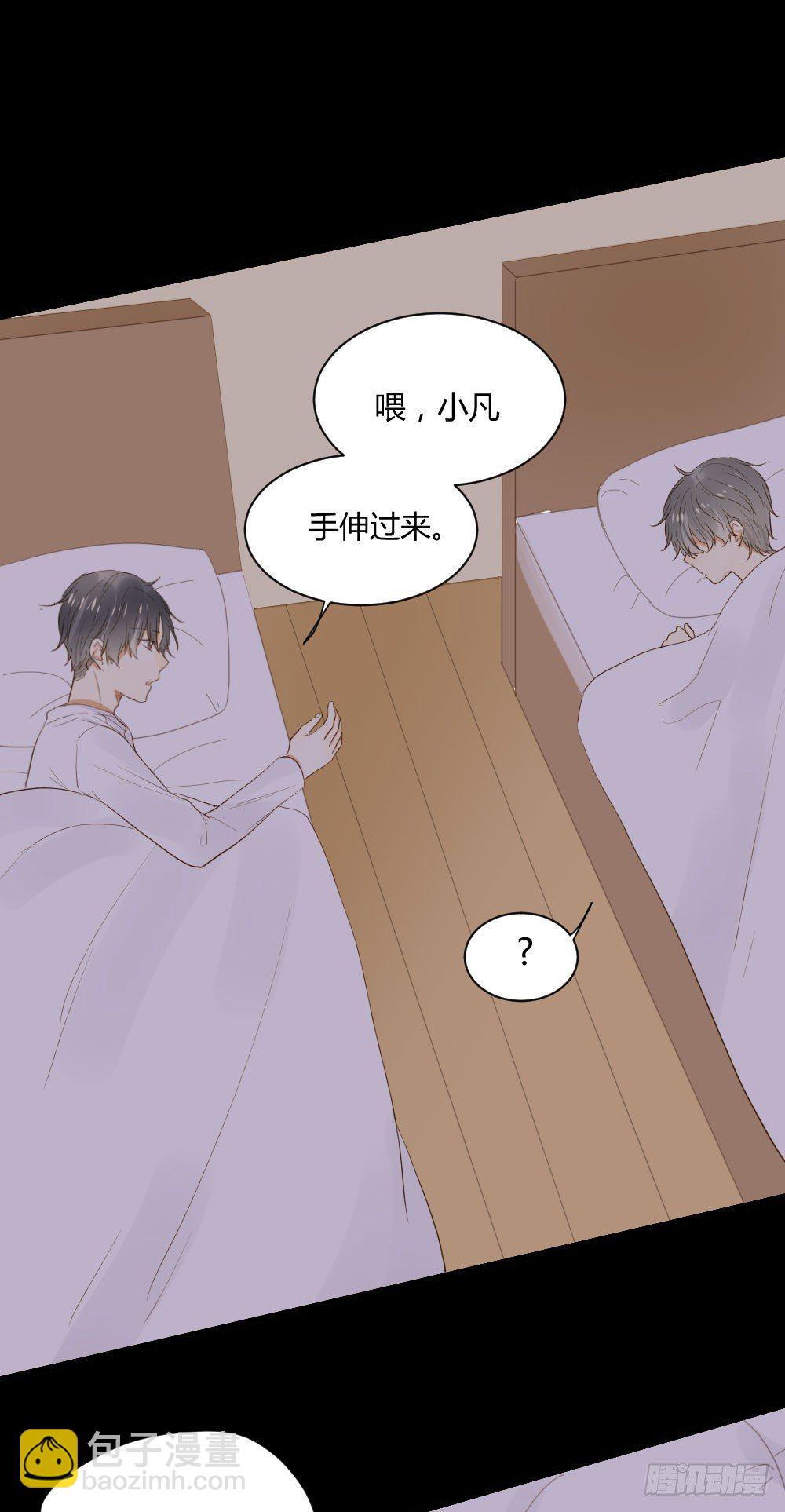 别想逃离我(1/2)-第19话