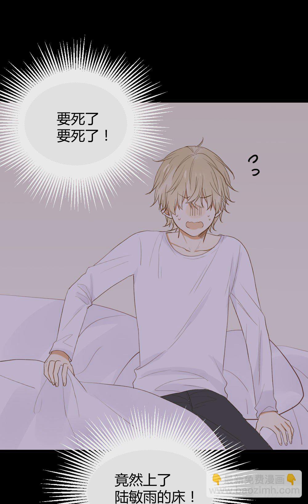 别想逃离我(1/2)-第19话