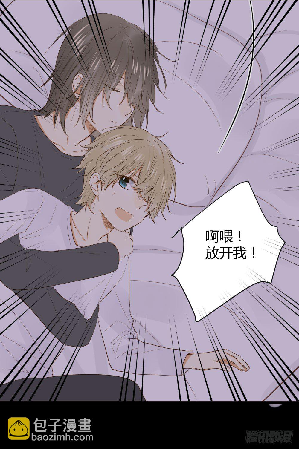 别想逃离我(1/2)-第19话