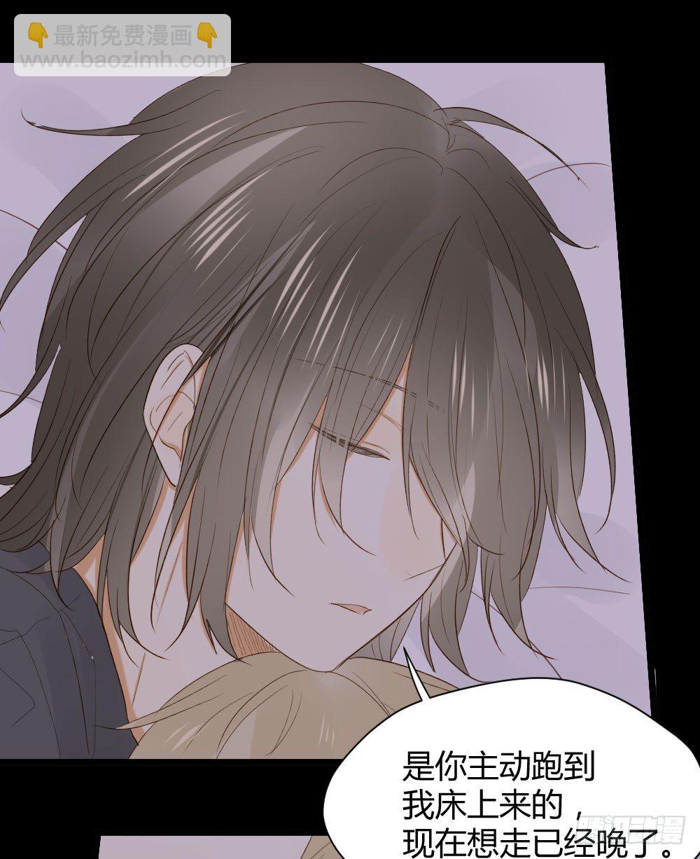 别想逃离我(1/2)-第19话