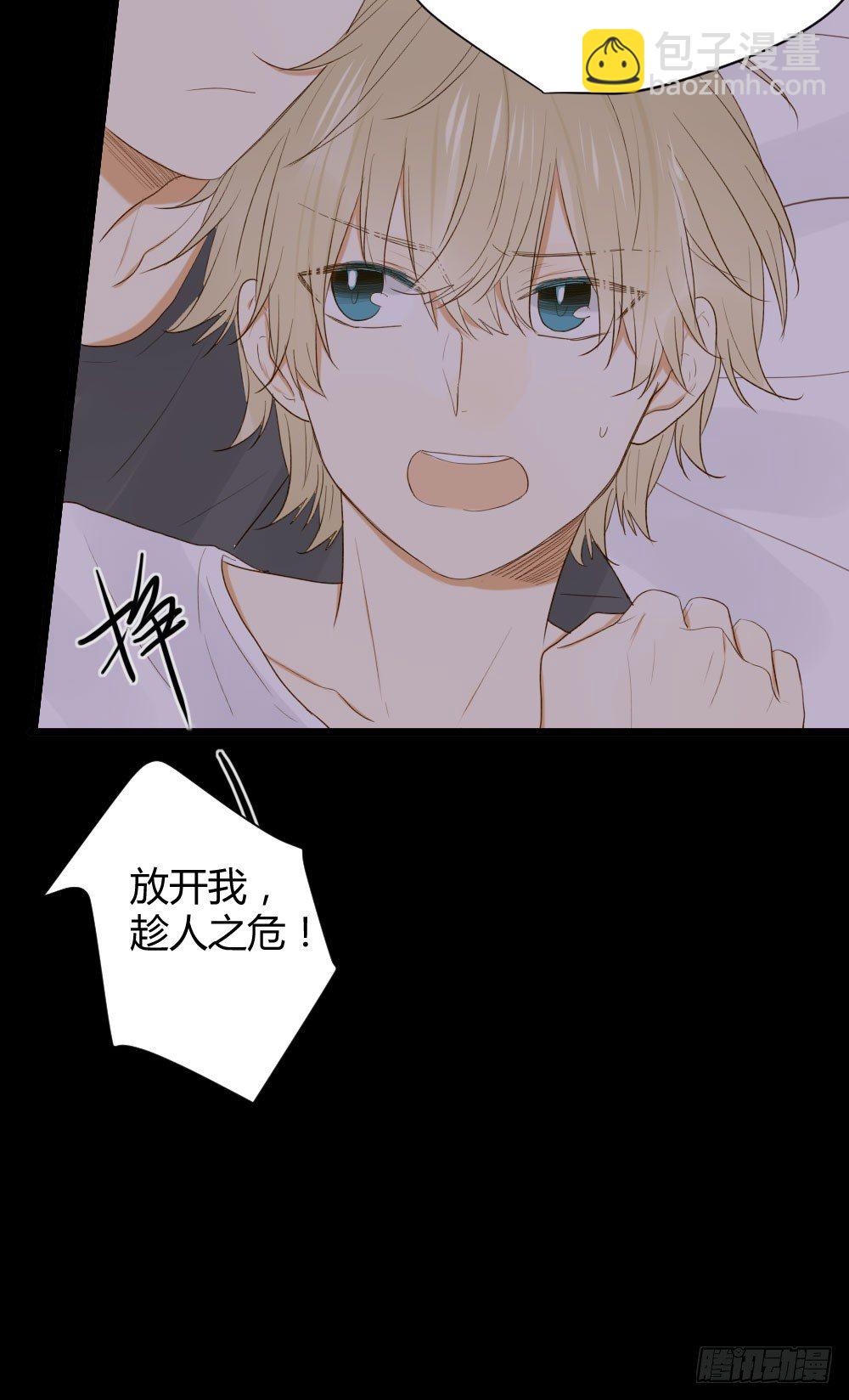 别想逃离我(1/2)-第19话