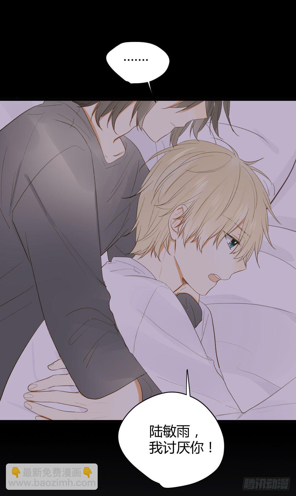 别想逃离我(1/2)-第19话