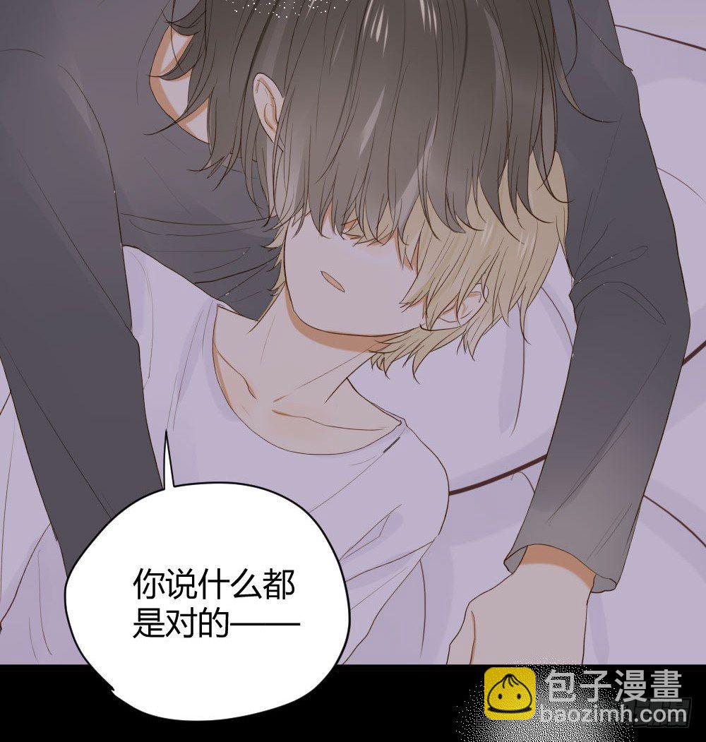 别想逃离我(1/2)-第19话