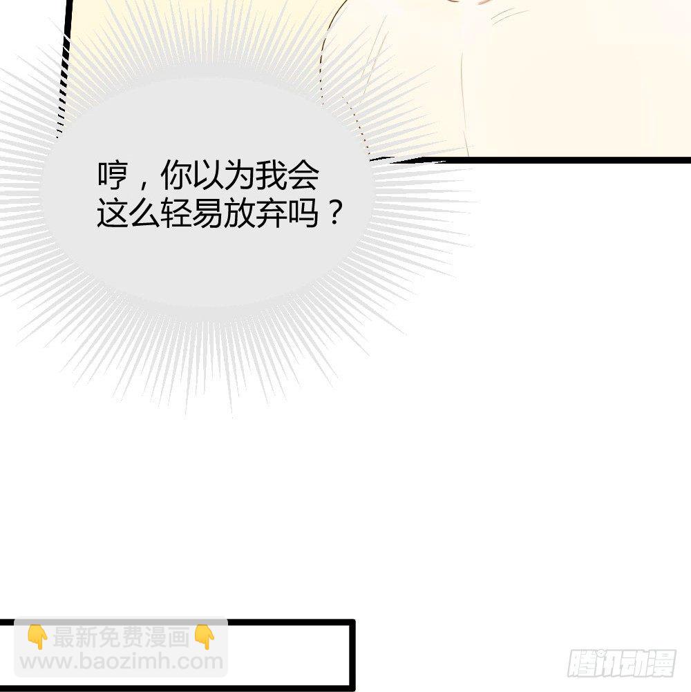 别想逃离我(1/2)-第19话