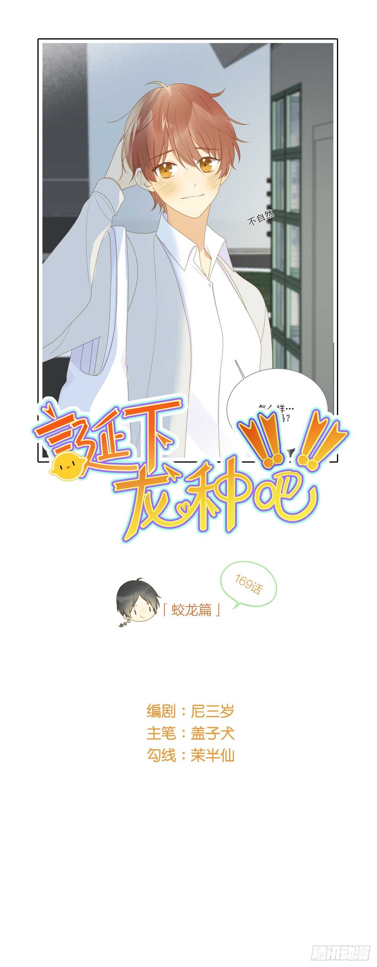 火火的决心！-第181话