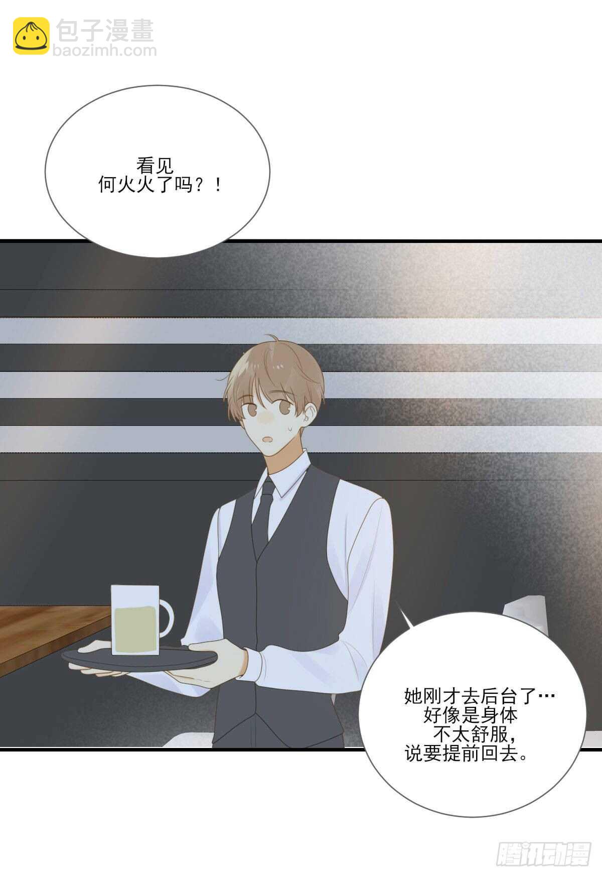 火火的决心！-第181话