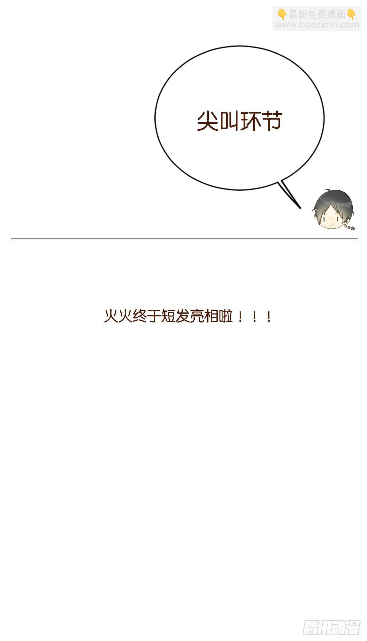 火火的决心！-第181话