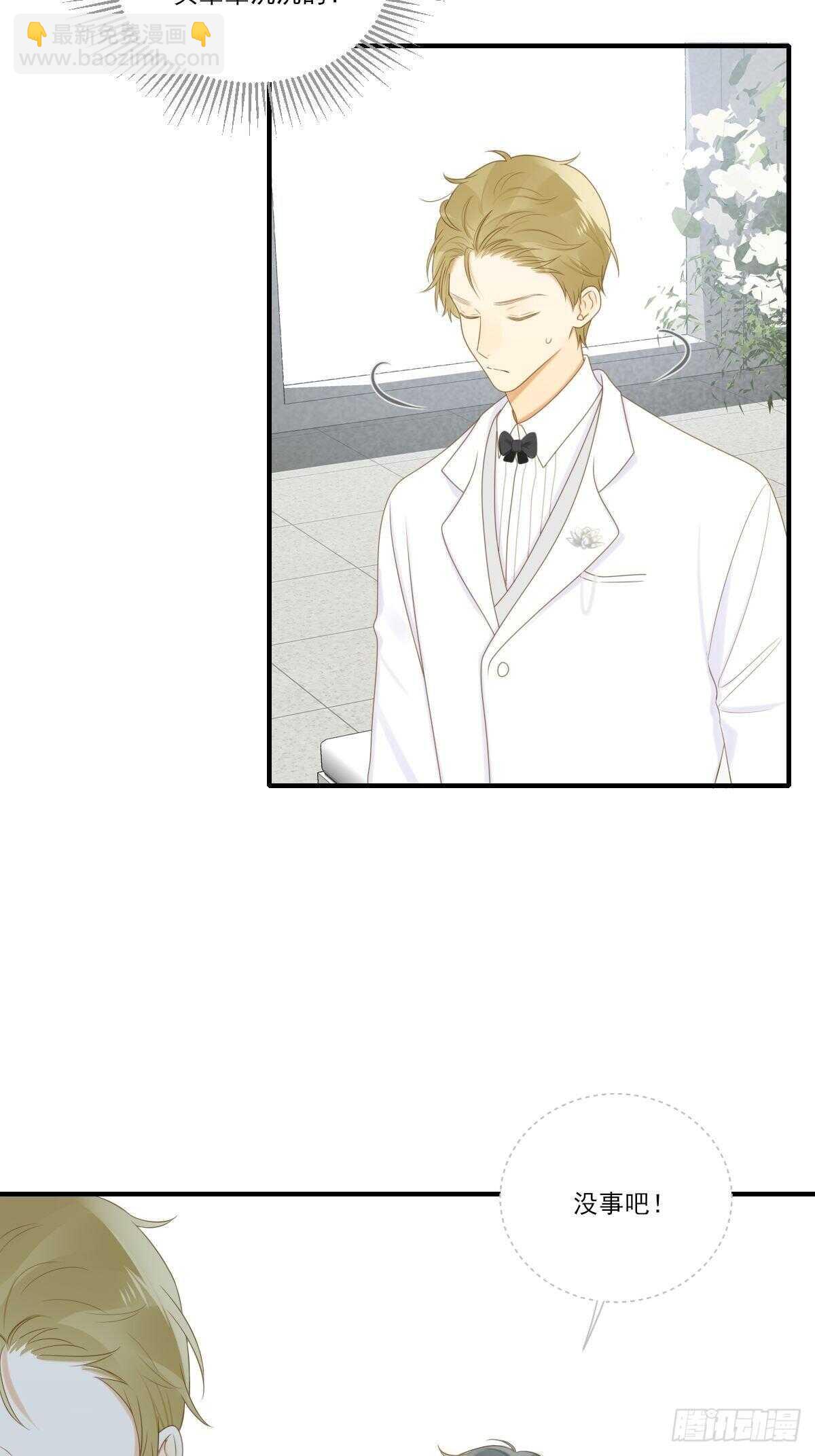 红毯的另一端-第183话