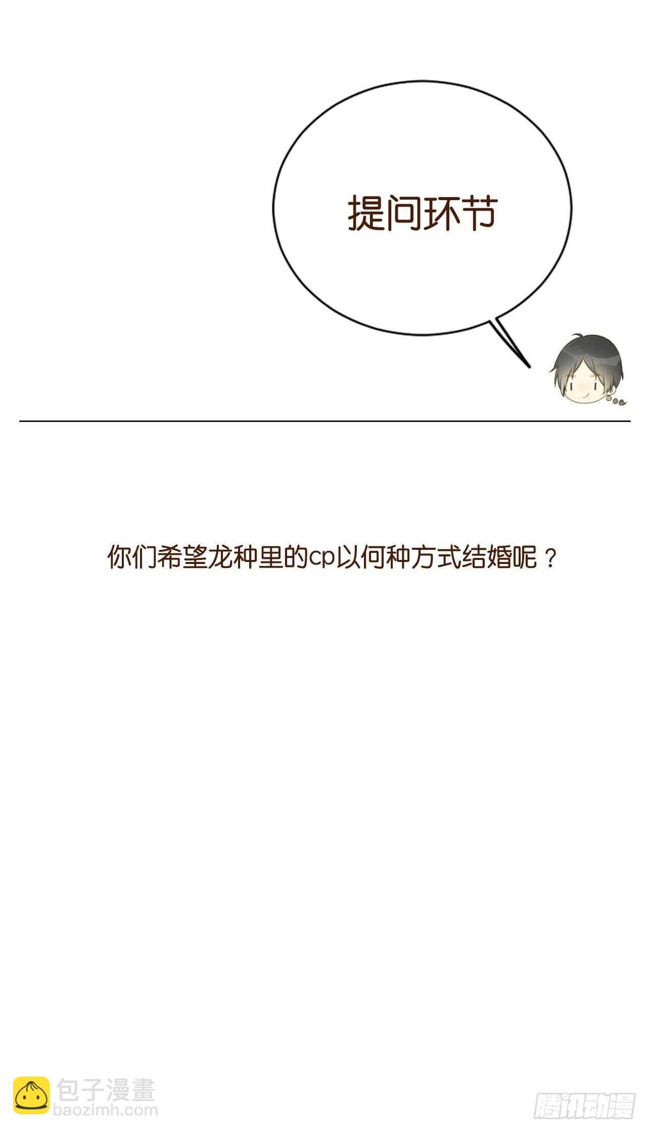 红毯的另一端-第183话