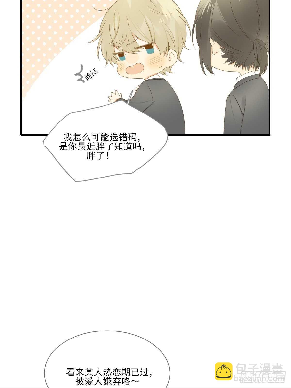 红毯的另一端-第183话