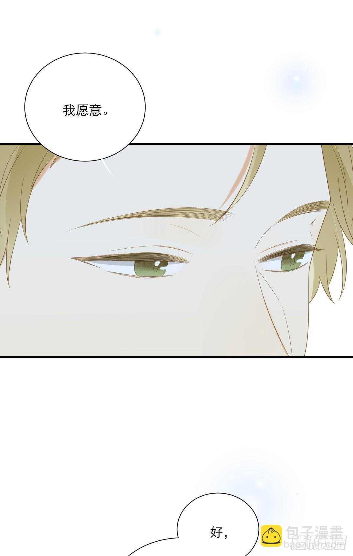 离幸福一步之遥(1/2)-第185话