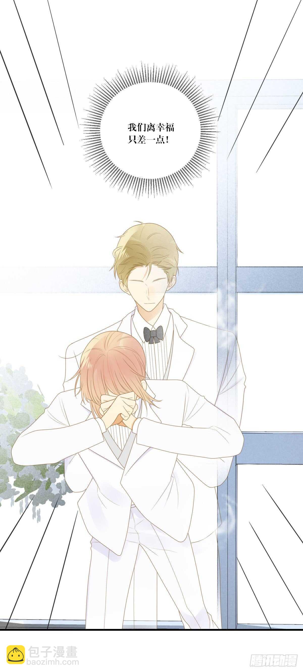 离幸福一步之遥(1/2)-第185话