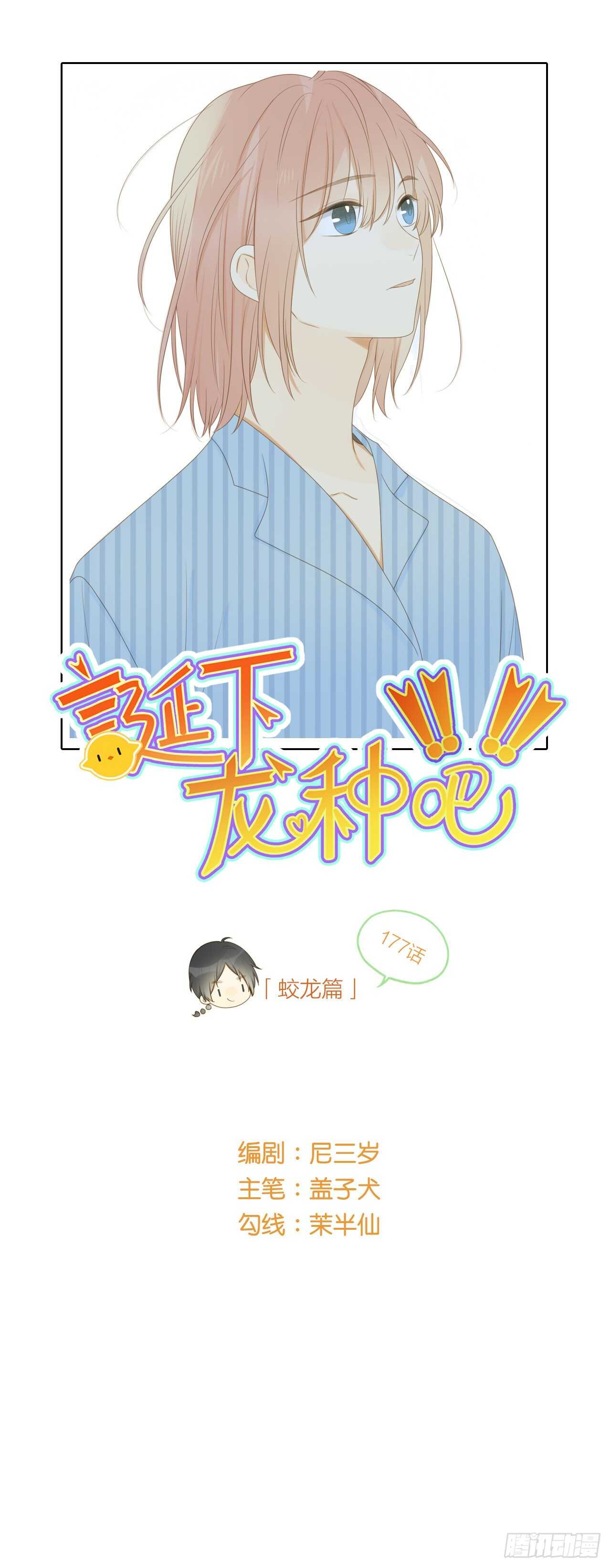 隔着天空，彼此想念-第189话