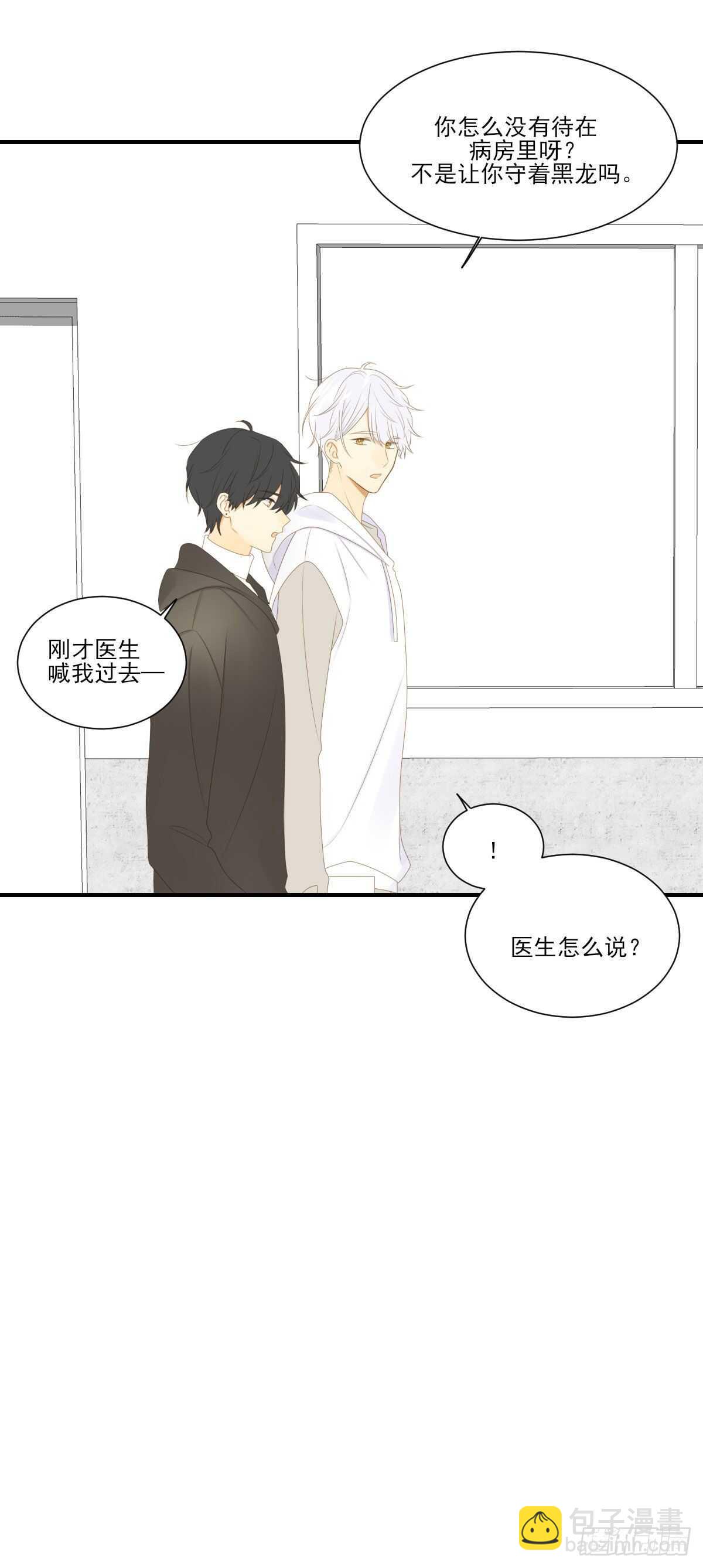 隔着天空，彼此想念-第189话