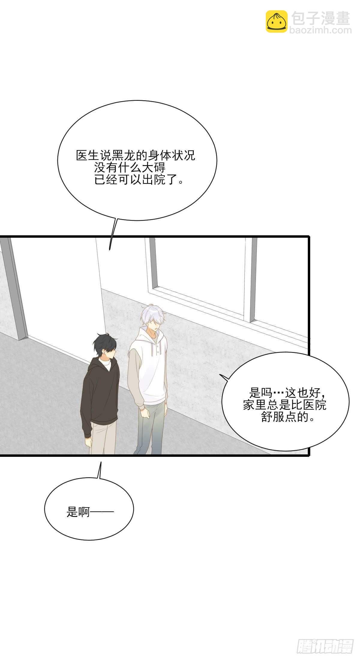 隔着天空，彼此想念-第189话