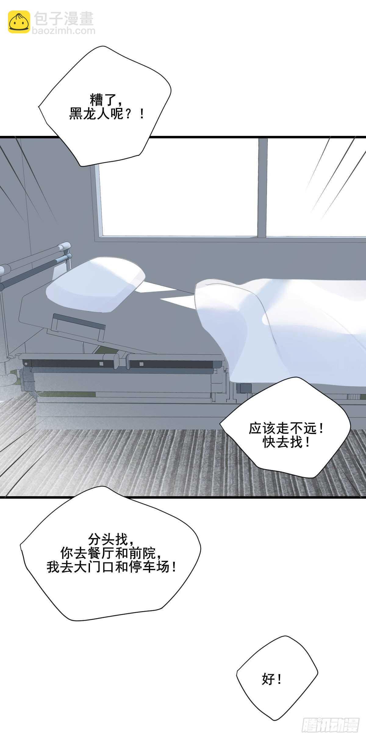 隔着天空，彼此想念-第189话