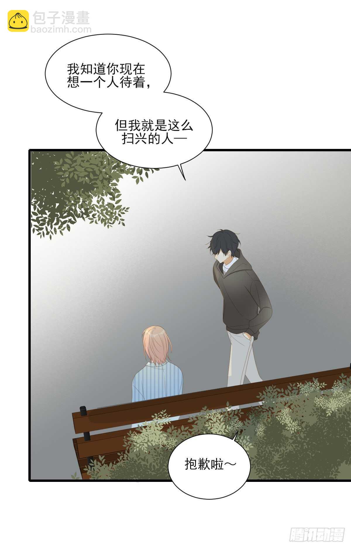 隔着天空，彼此想念-第189话