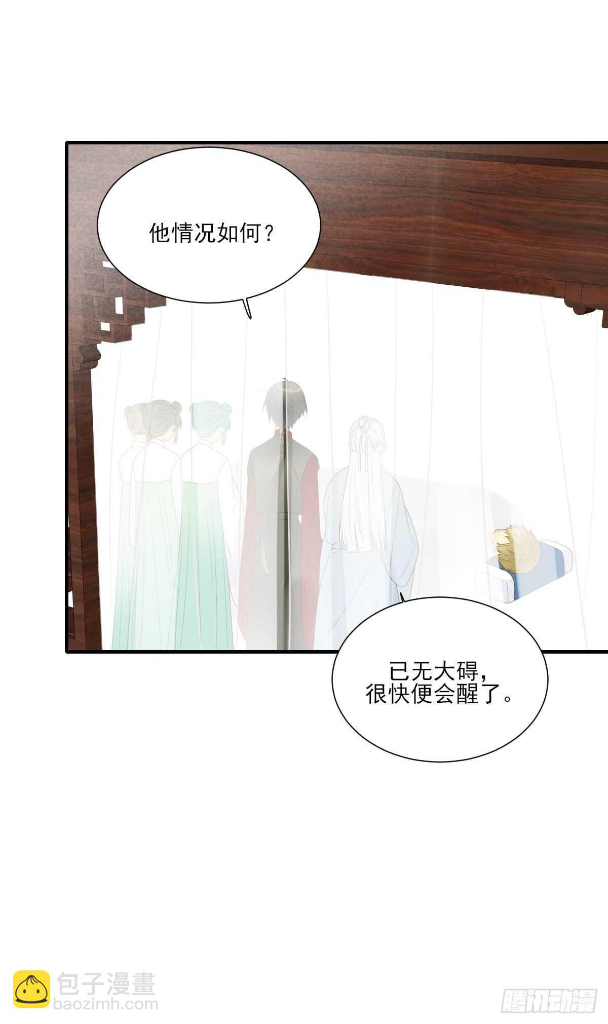 隔着天空，彼此想念-第189话