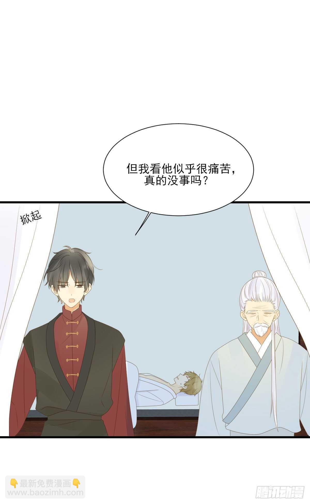 隔着天空，彼此想念-第189话