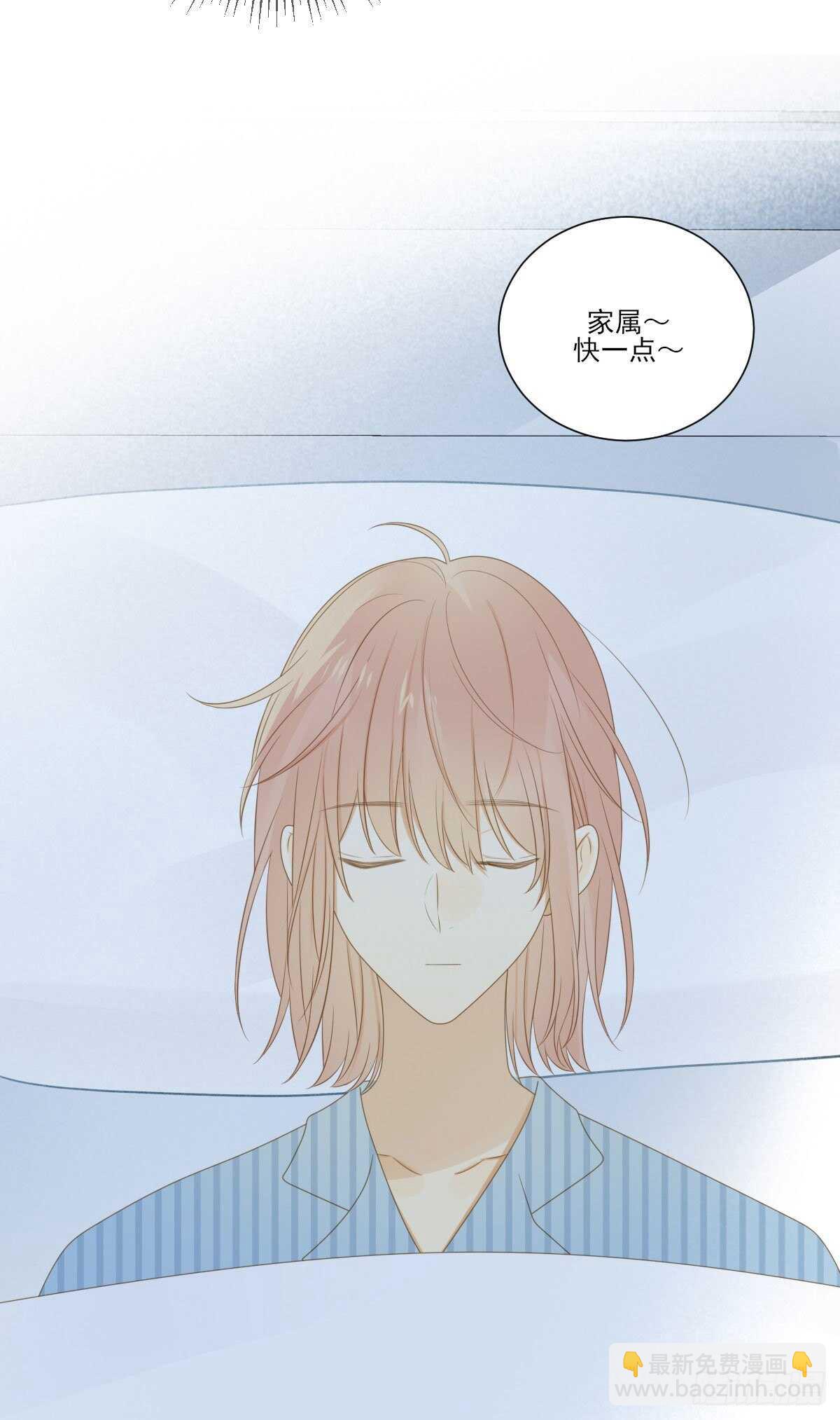 隔着天空，彼此想念-第189话