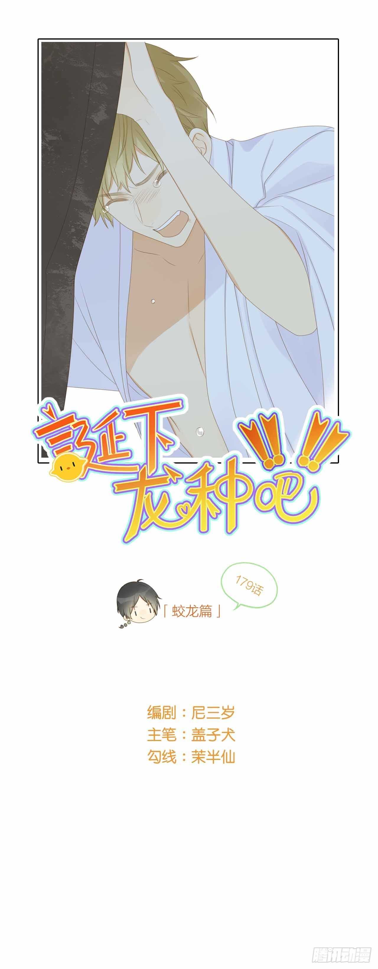 镜子中的爱人-第191话