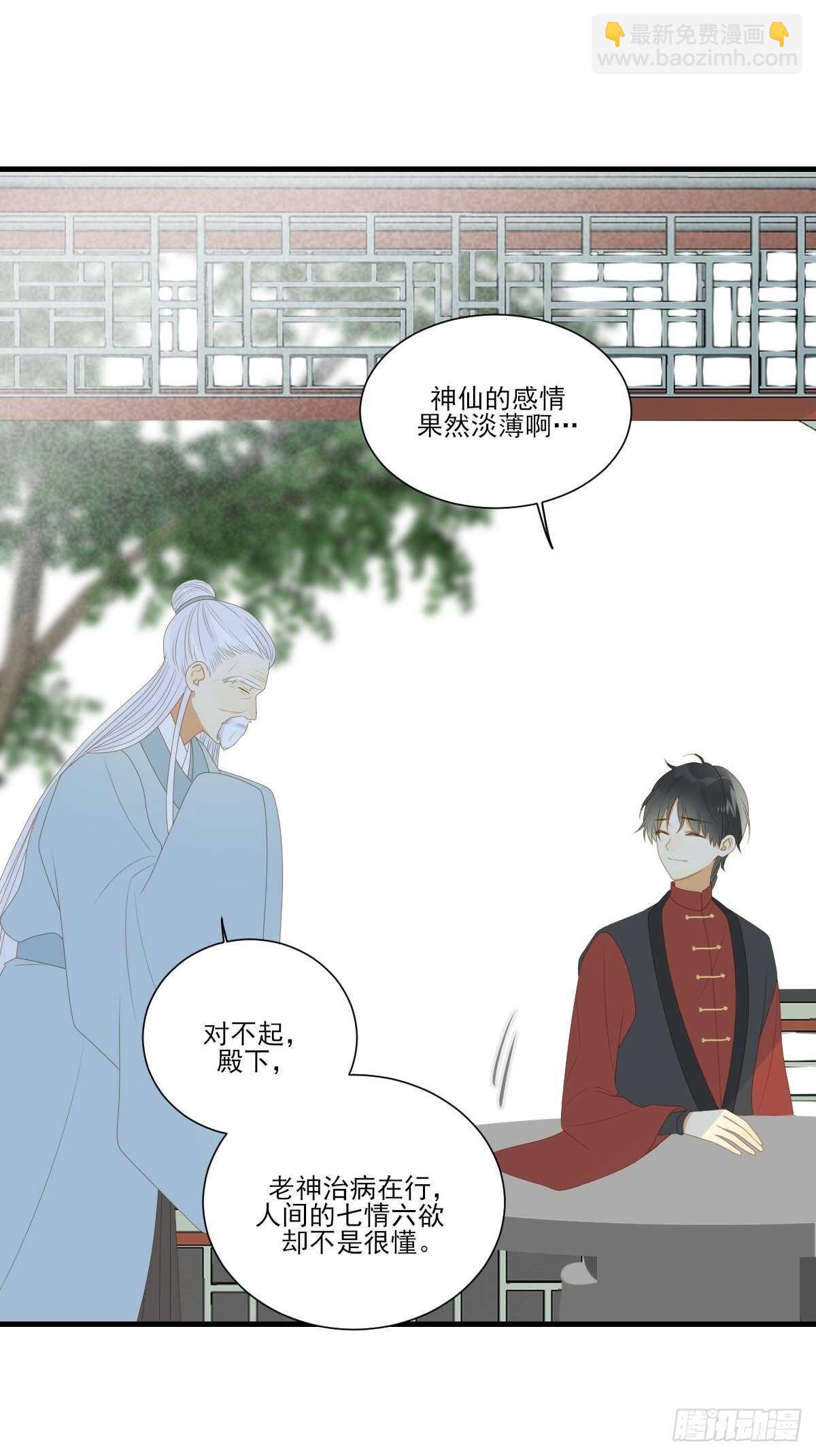 镜子中的爱人-第191话