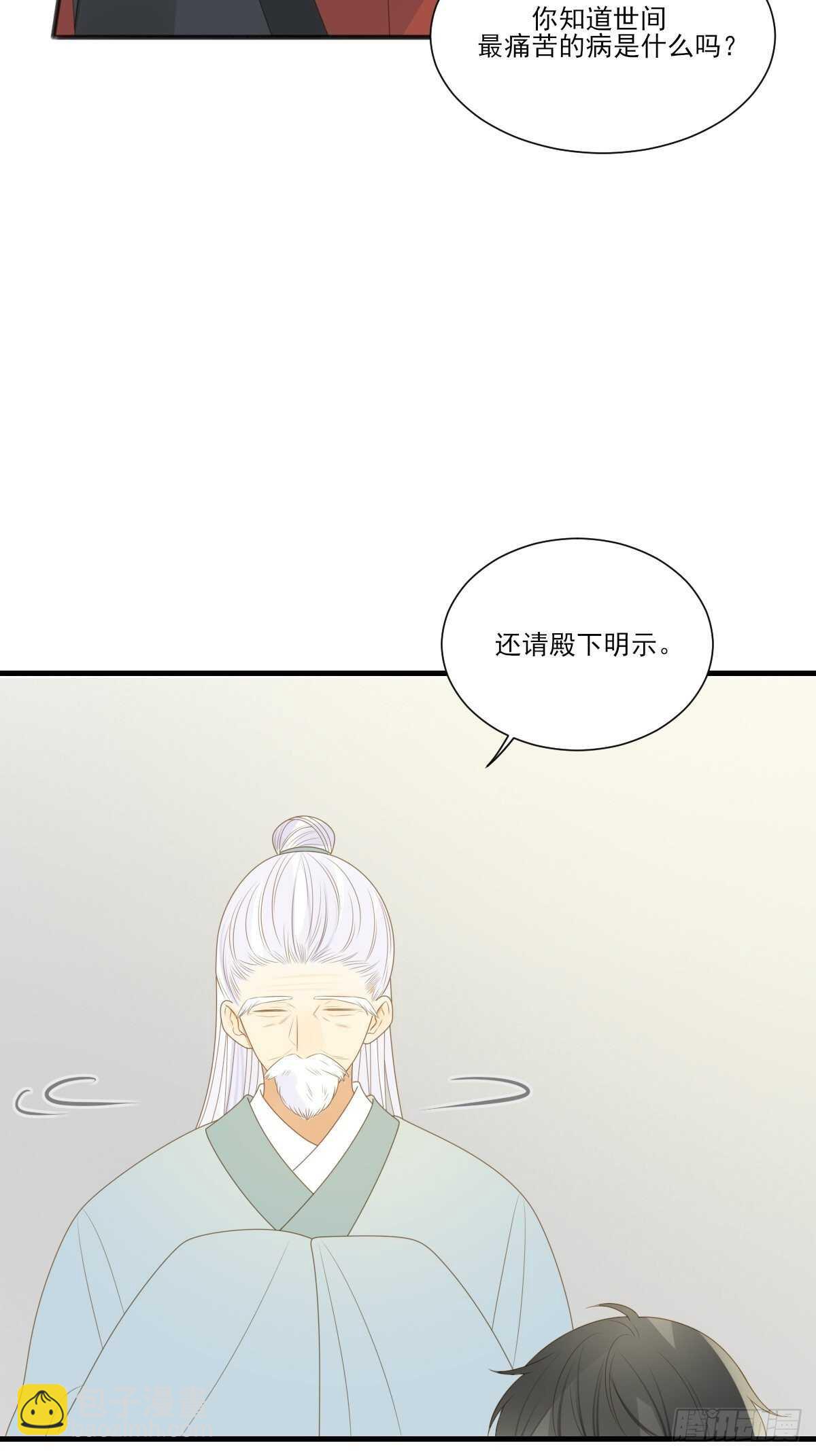 镜子中的爱人-第191话