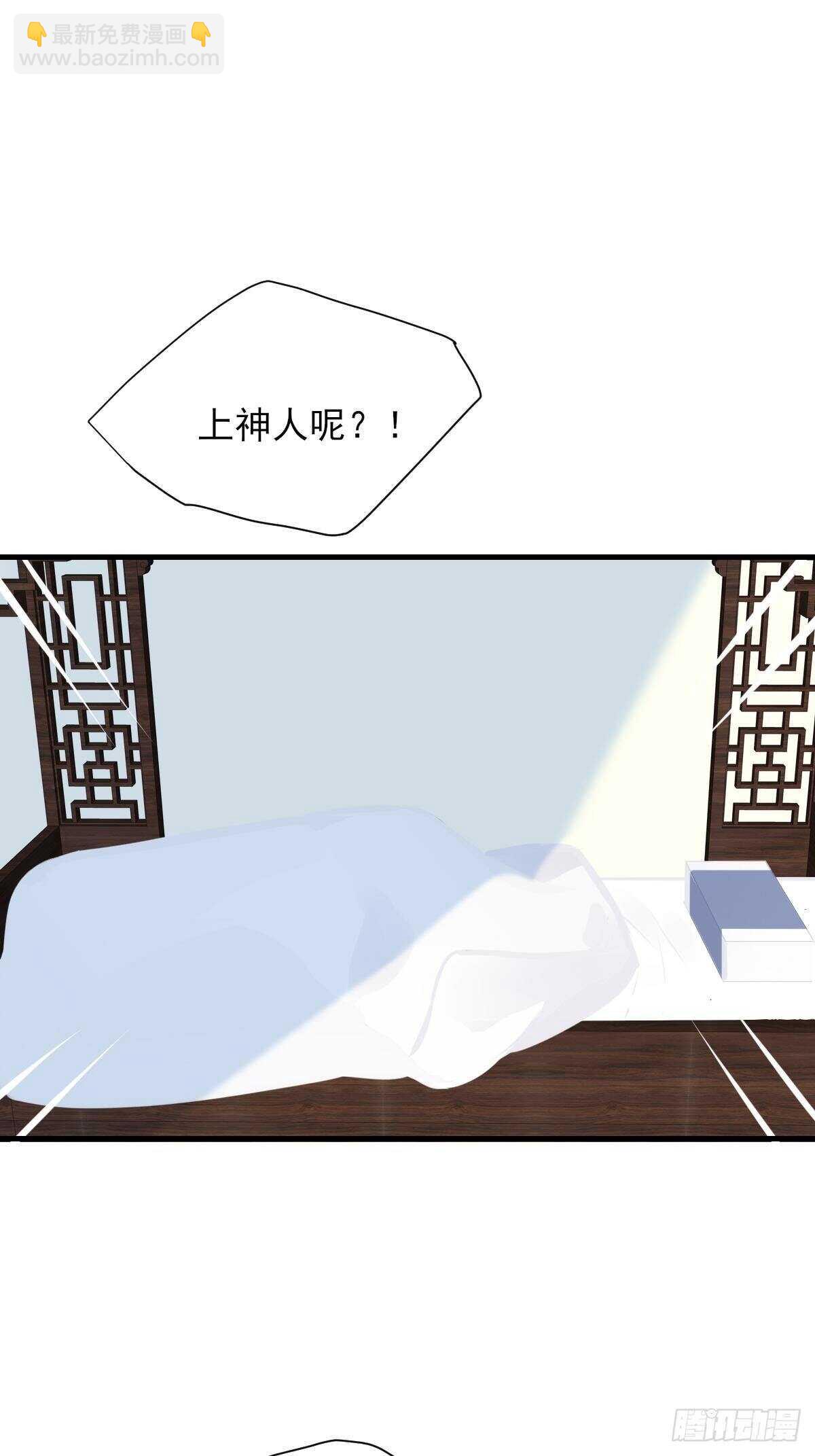 镜子中的爱人-第191话