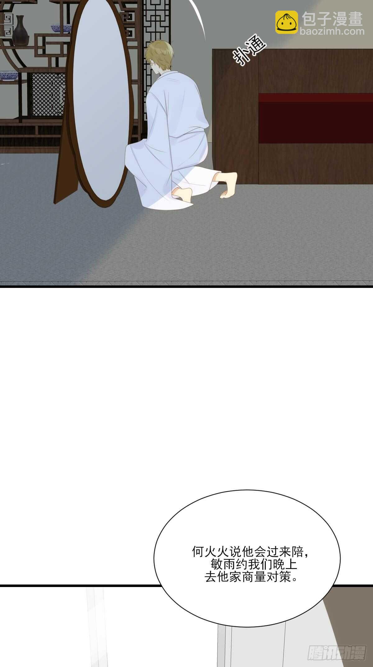 镜子中的爱人-第191话