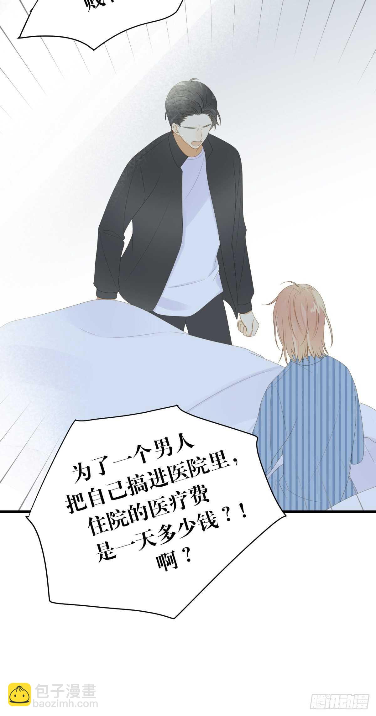 镜子中的爱人-第191话