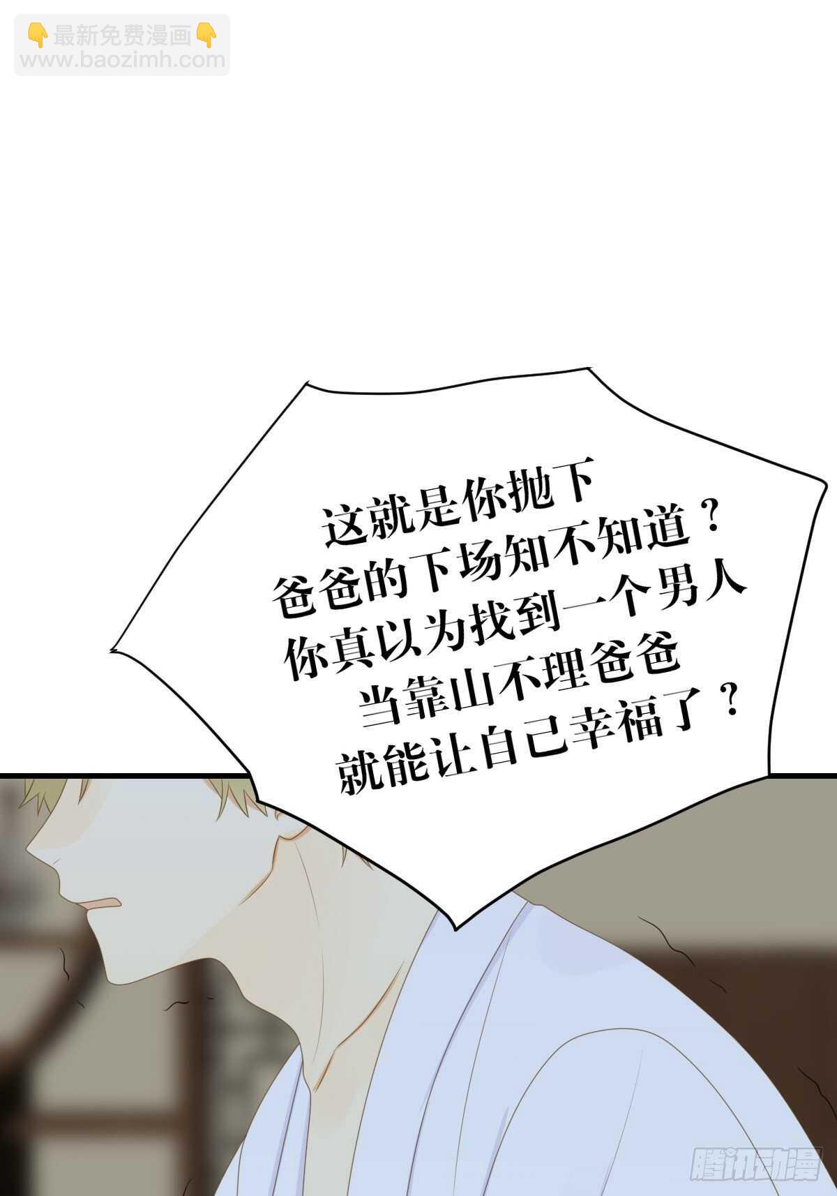 镜子中的爱人-第191话