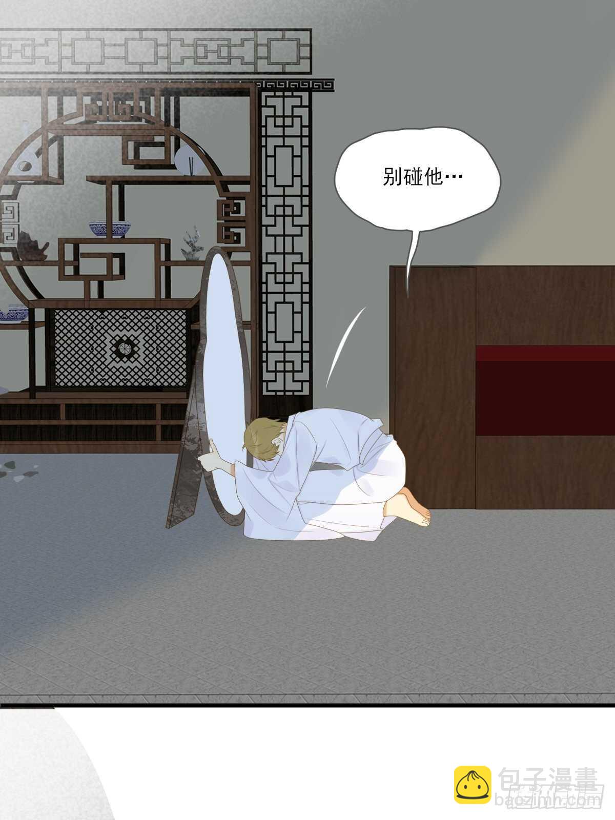 镜子中的爱人-第191话