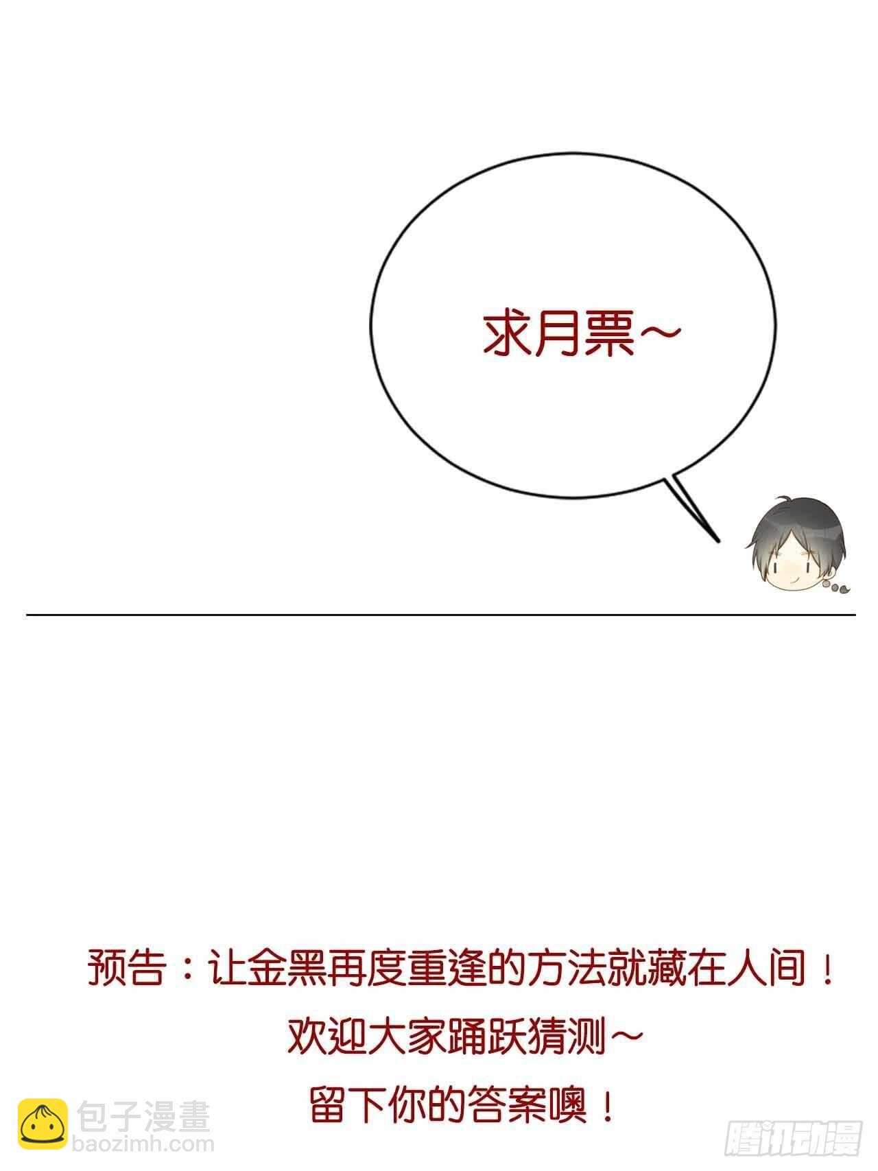 镜子中的爱人-第191话