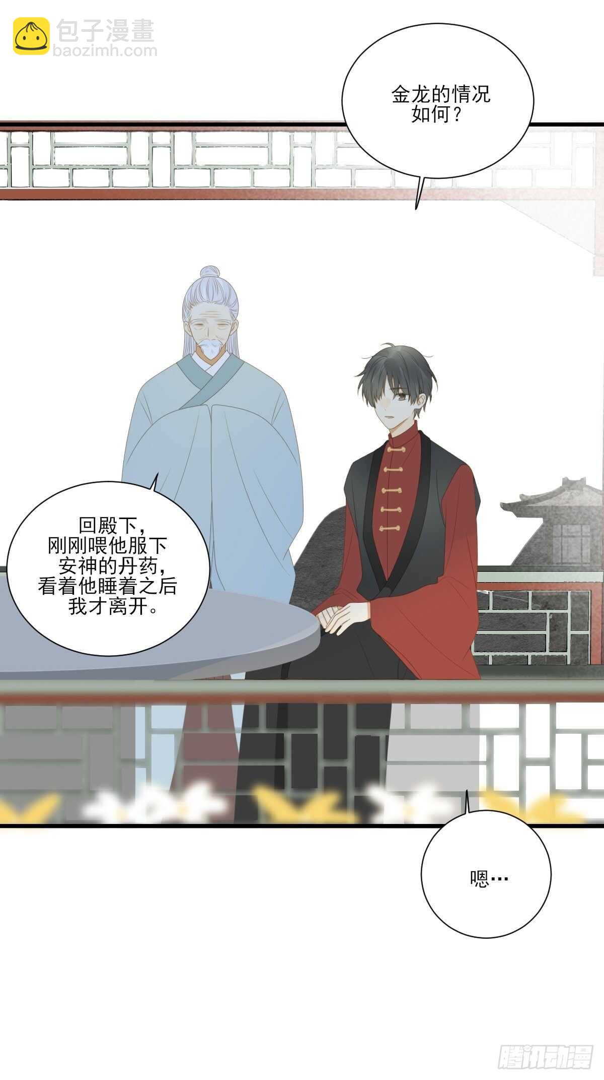 镜子中的爱人-第191话