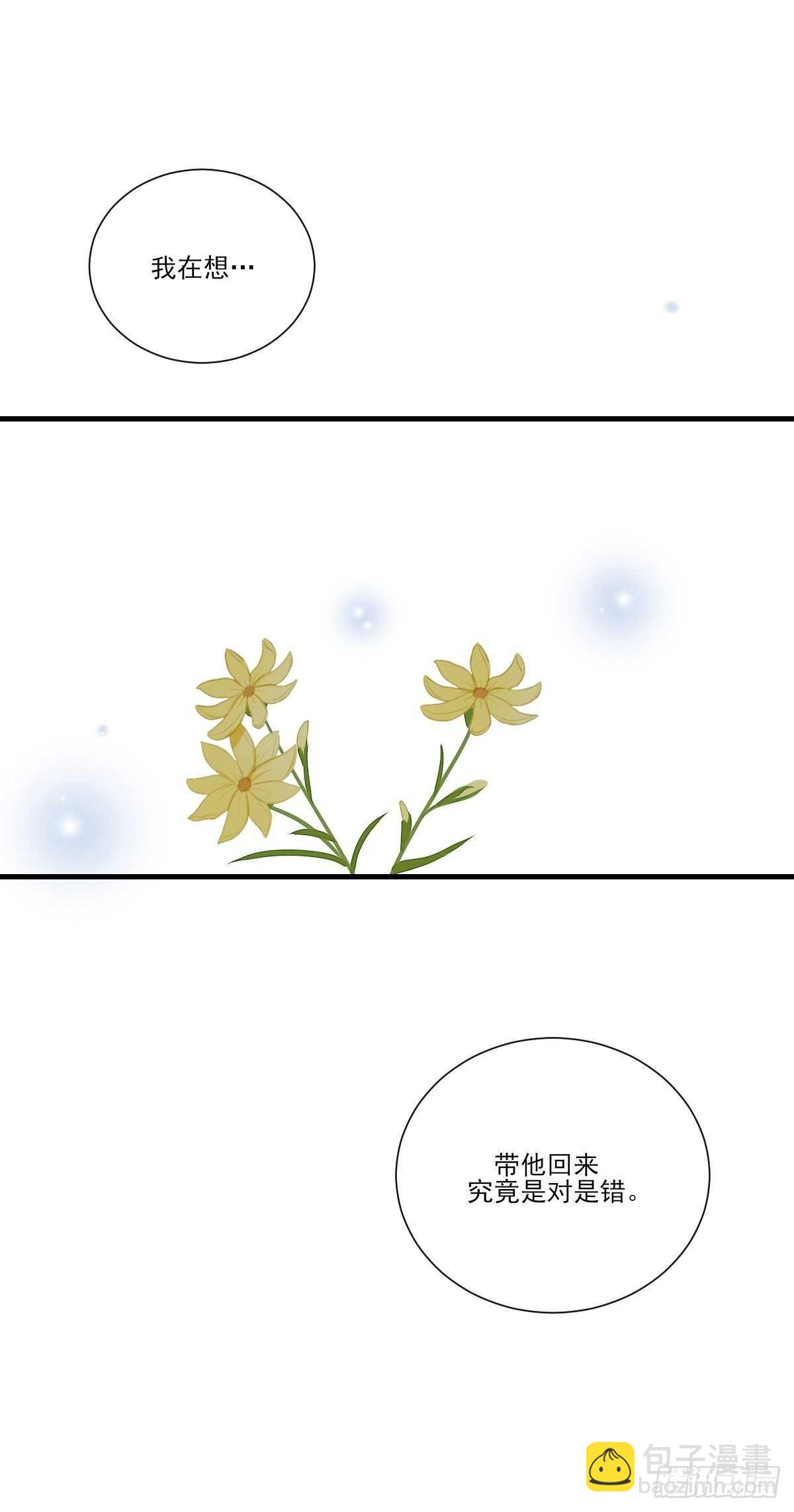 镜子中的爱人-第191话