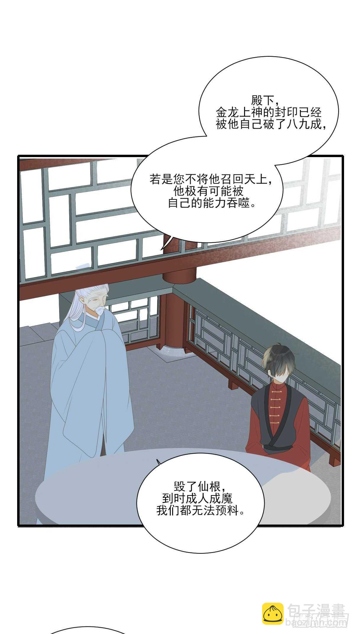 镜子中的爱人-第191话