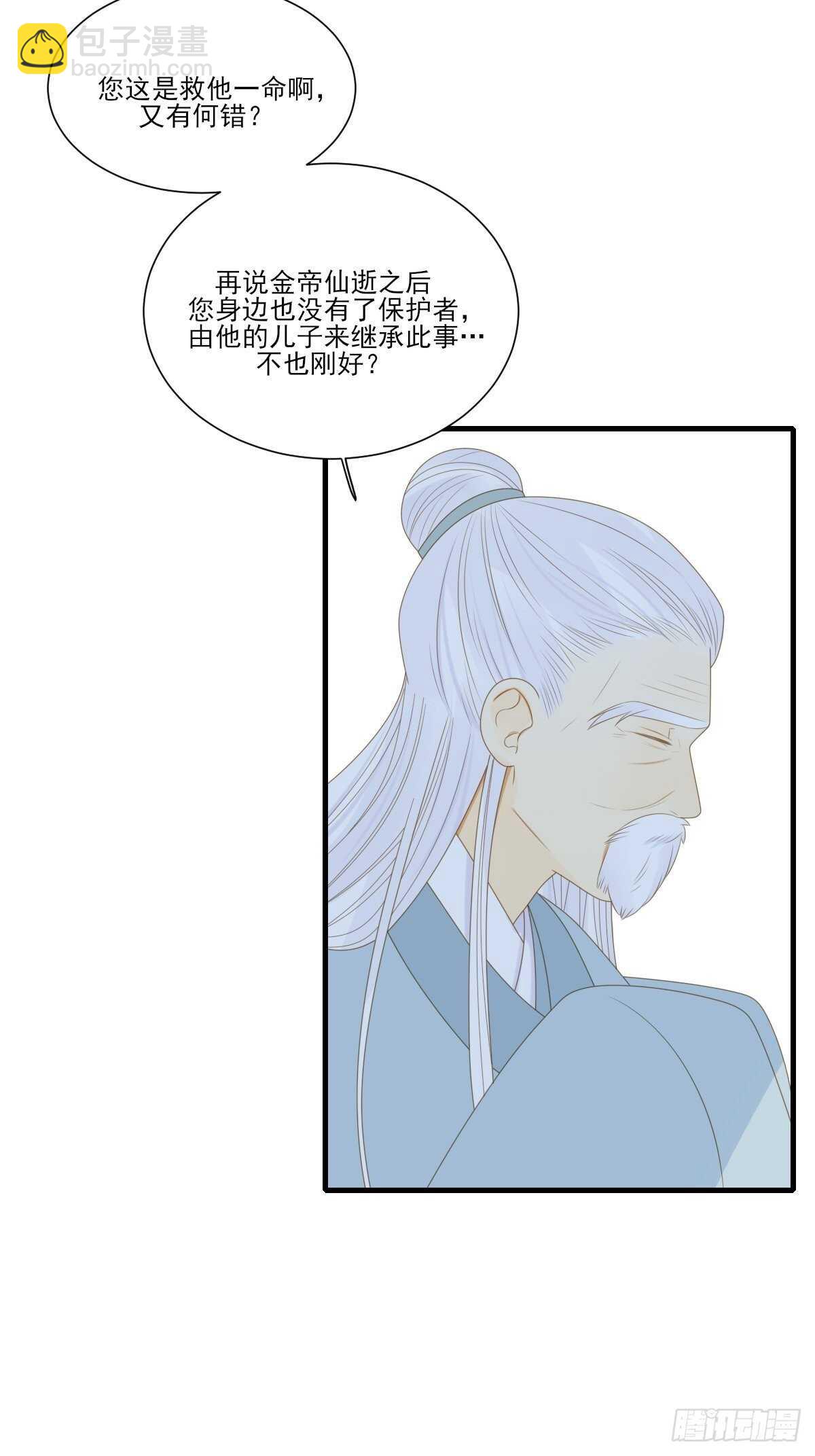 镜子中的爱人-第191话