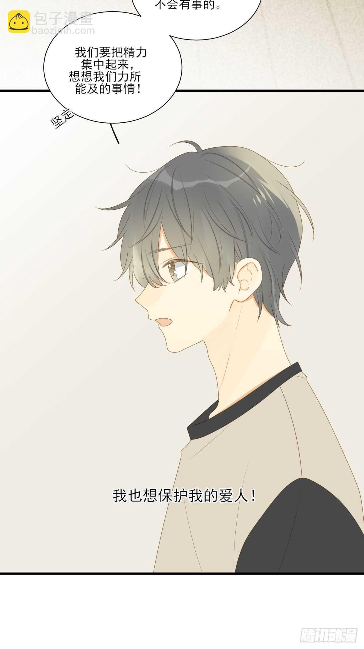 雨龙的心情-第193话