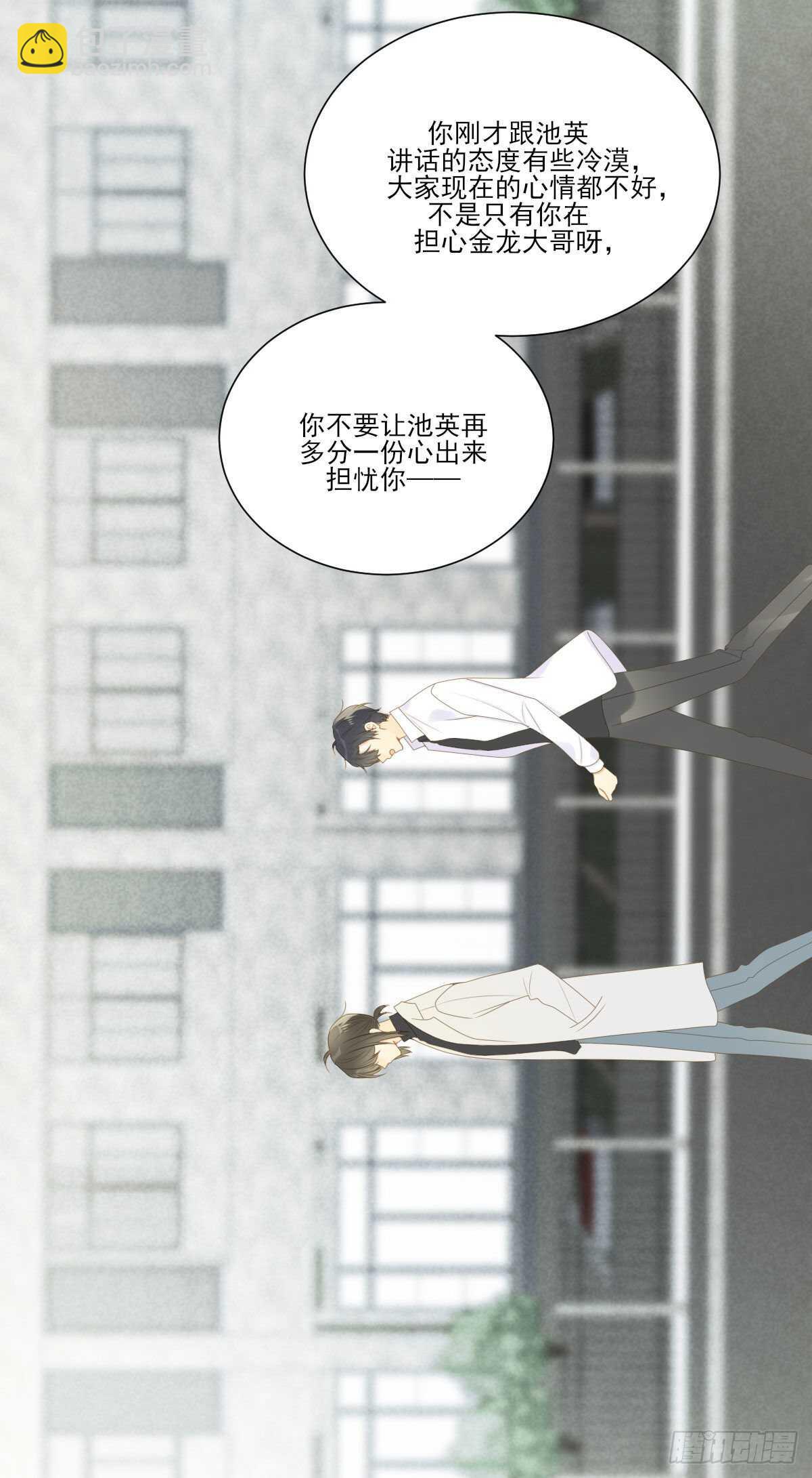 雨龙的心情-第193话