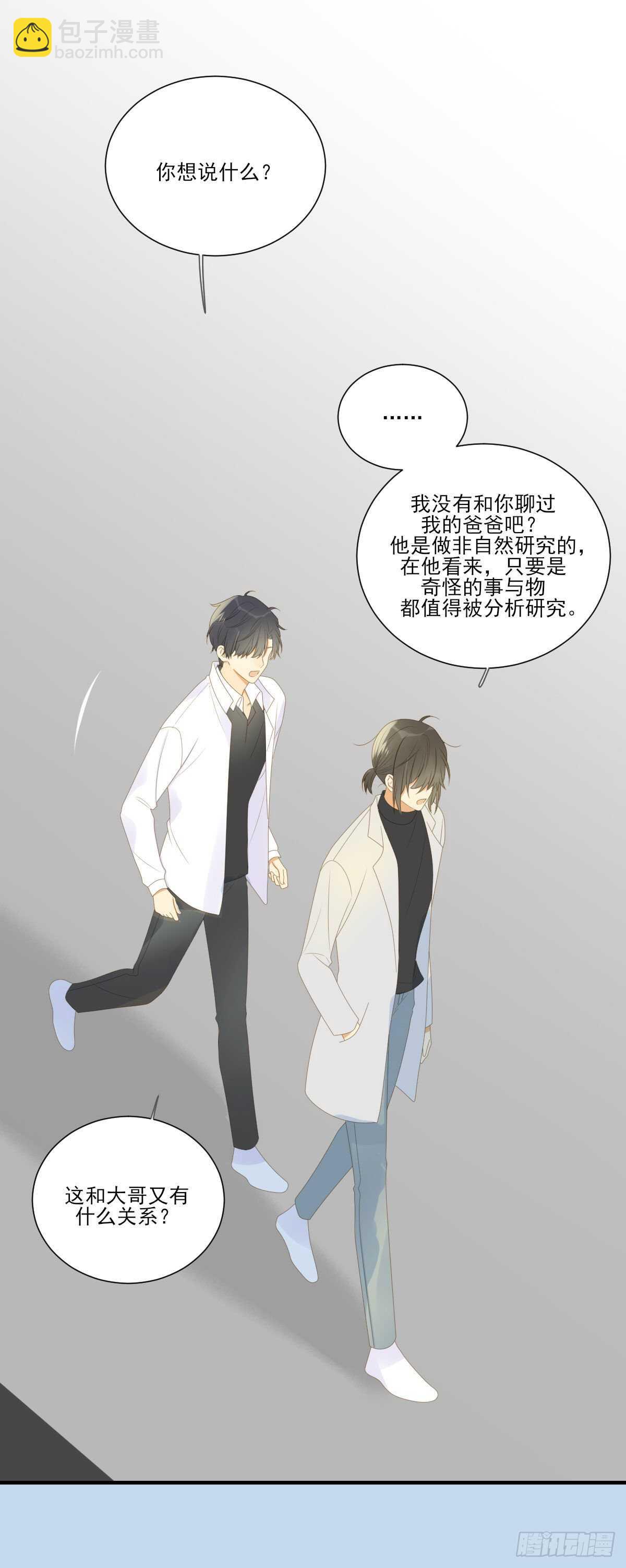 雨龙的心情-第193话