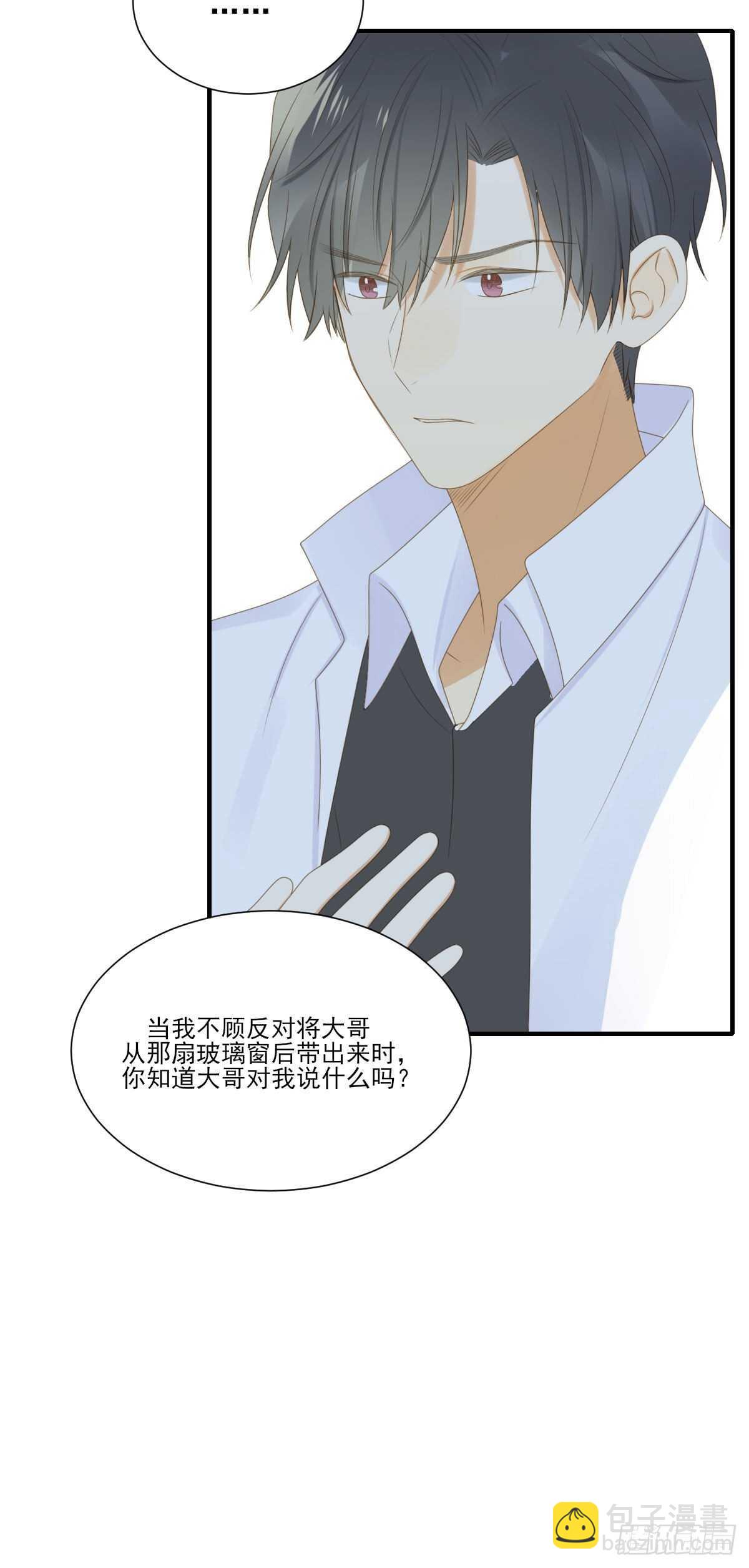 雨龙的心情-第193话