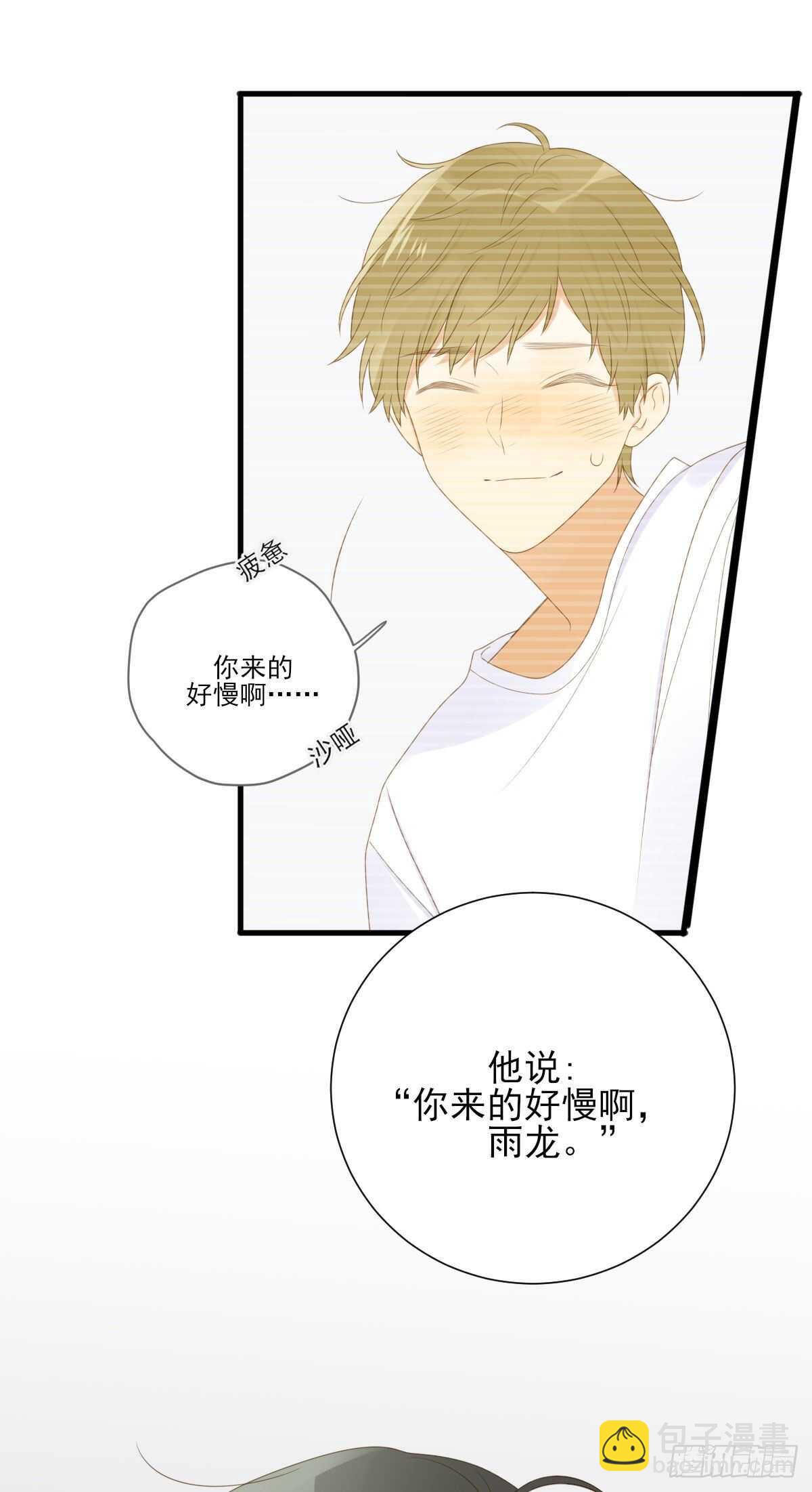 雨龙的心情-第193话