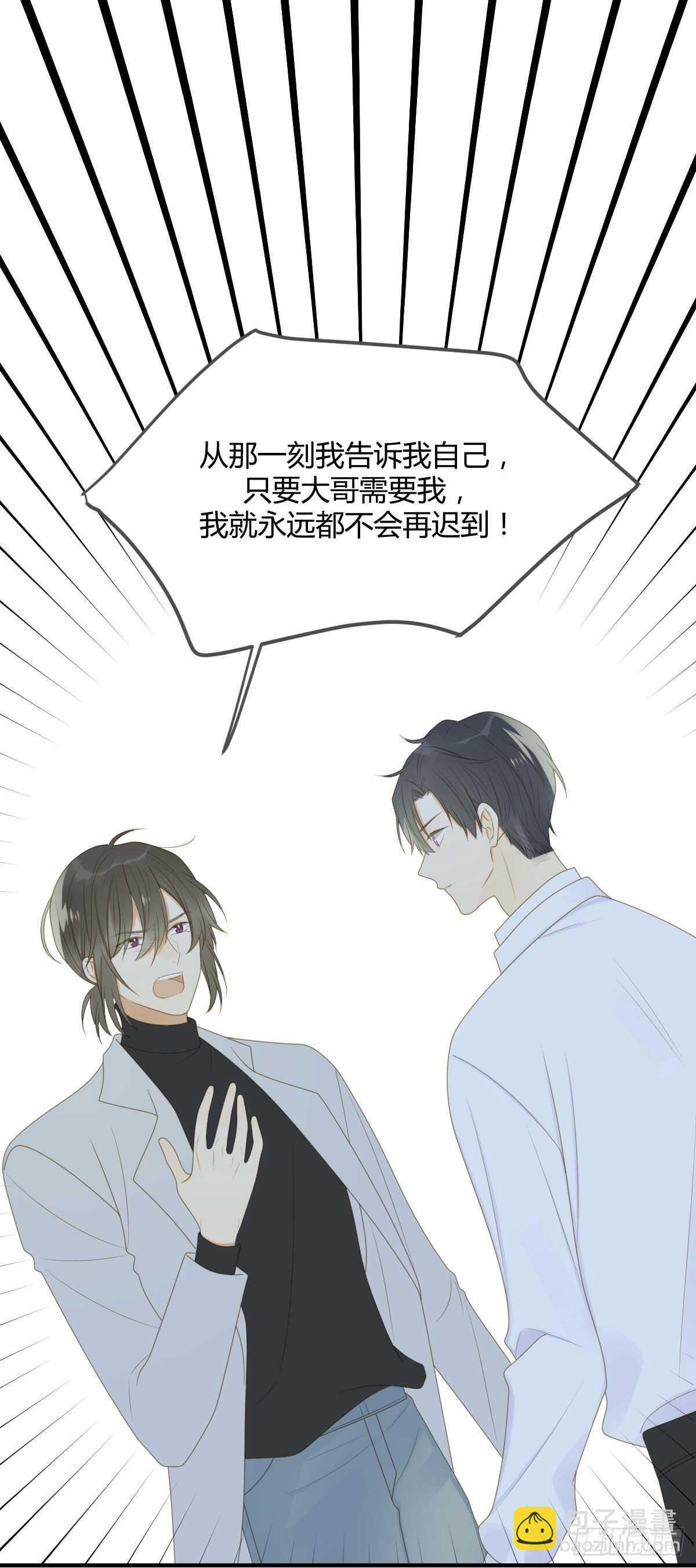 雨龙的心情-第193话