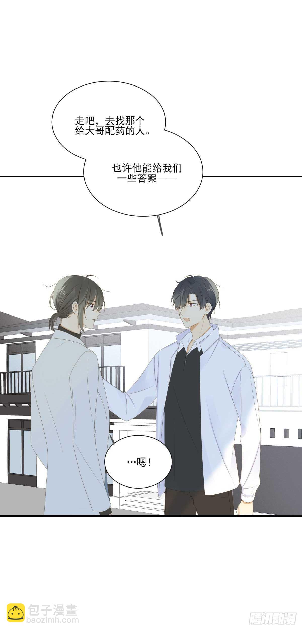 雨龙的心情-第193话